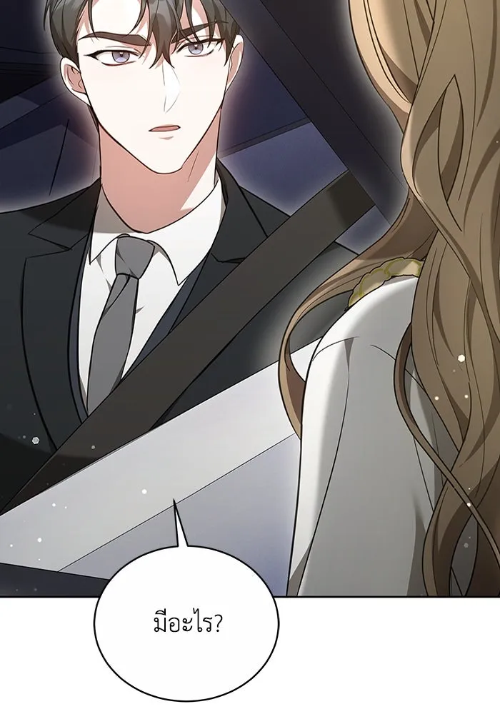 ละลายรักให้ล้นใจ ตอนที่ 3 รูปที่ 106