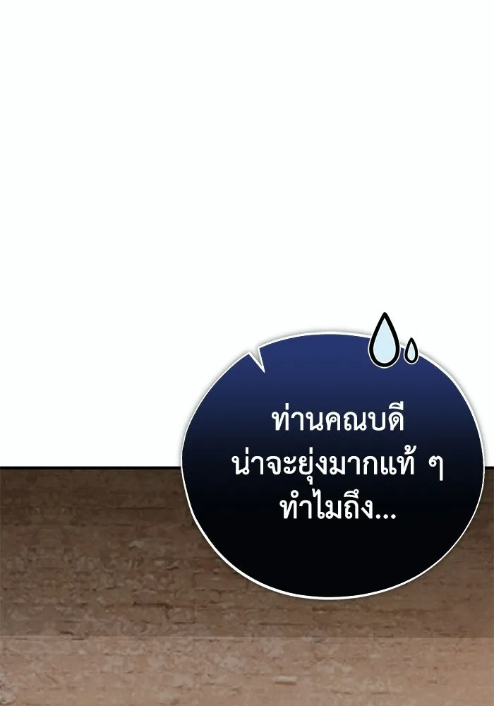 ผู้ย้อนเวลาผู้สร้างทุกสิ่ง ตอนที่ 11 รูปที่ 19