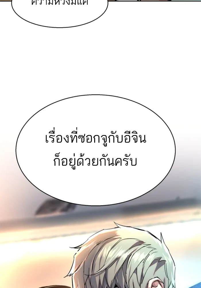 พี่ชายสายบอดี้การ์ด ตอนที่ 239 รูปที่ 124