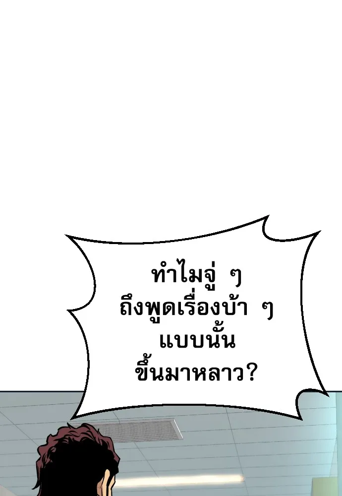 หลานอัจฉริยะของราชาเงินกู้ ตอนที่ 6 รูปที่ 151