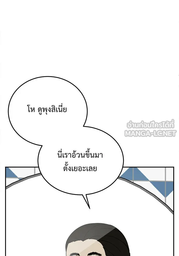 ช่วยเปลี่ยนฉันที ตอนที่ 95. เอเดน 15 รูปที่ 129