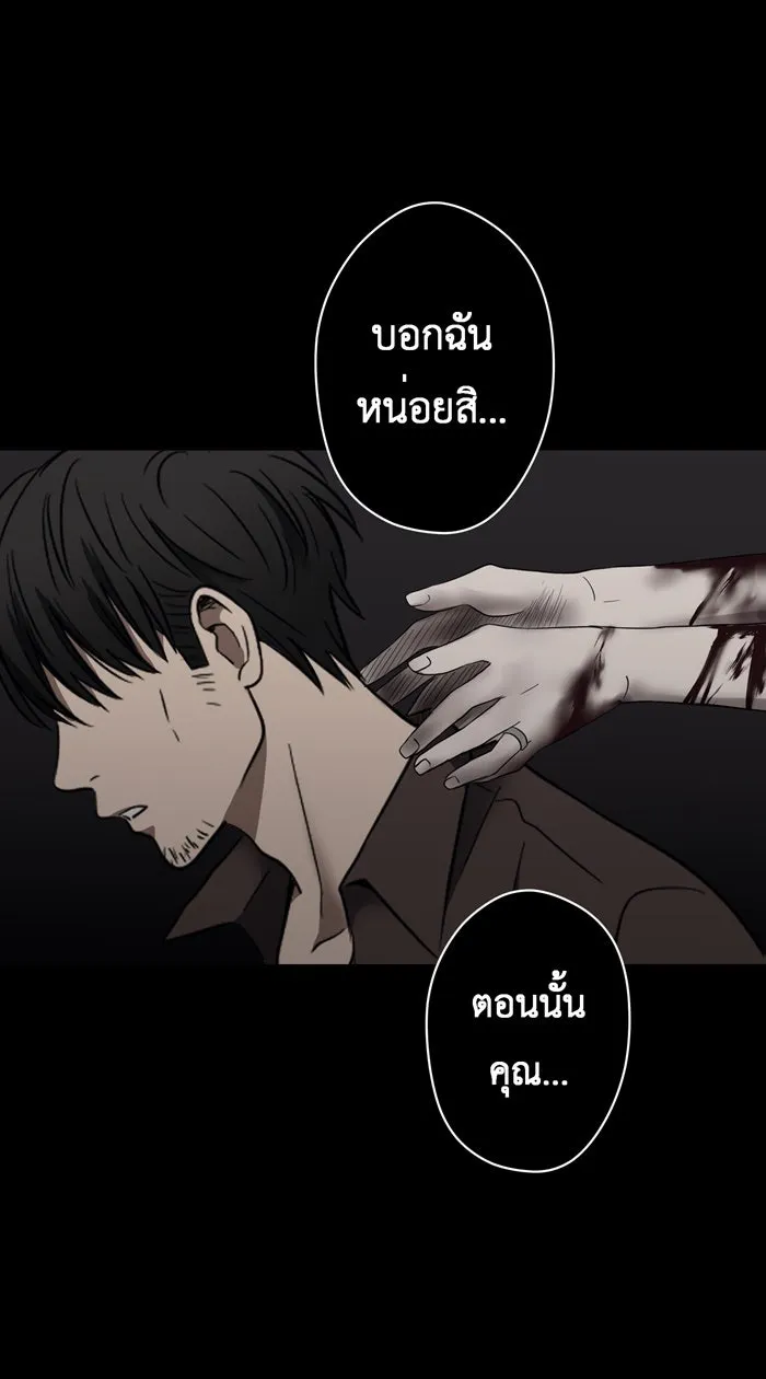 Hunter Game ตอนที่ 10  (the beginning) รูปที่ 25