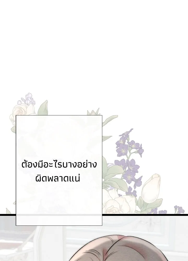 องค์ชายผู้อื้อฉาว ตอนที่ 31 รูปที่ 116