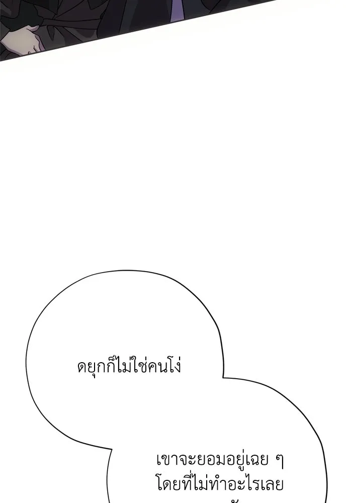 คมเขี้ยวชำระแค้น ตอนที่ 51 รูปที่ 85