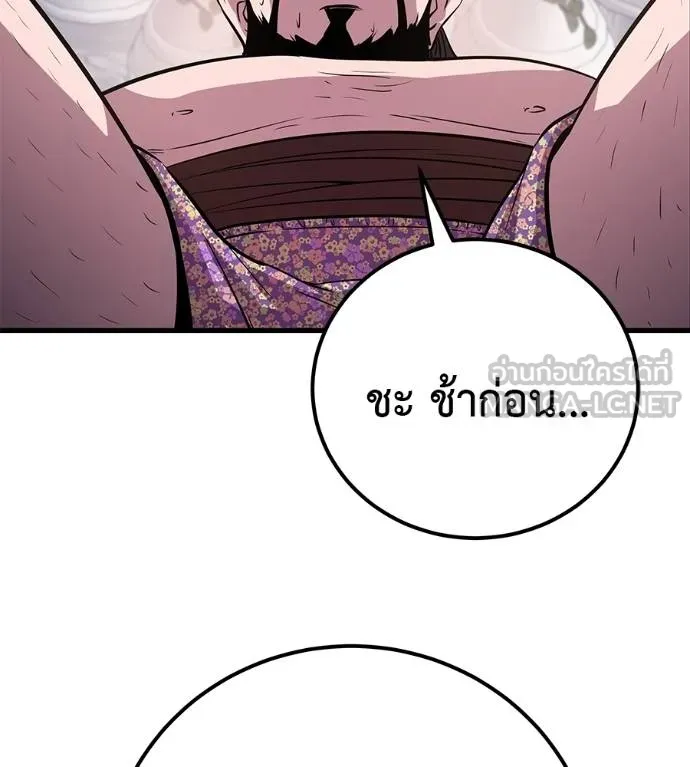 เรียกฉันว่าพระเจ้า ตอนที่ 5 รูปที่ 177