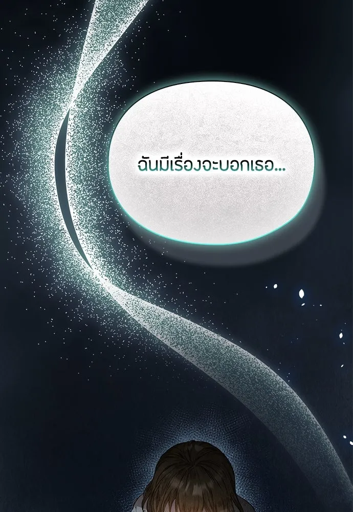 ลูกสาวตัวปลอมของท่านดยุก ตอนที่ 1 รูปที่ 86