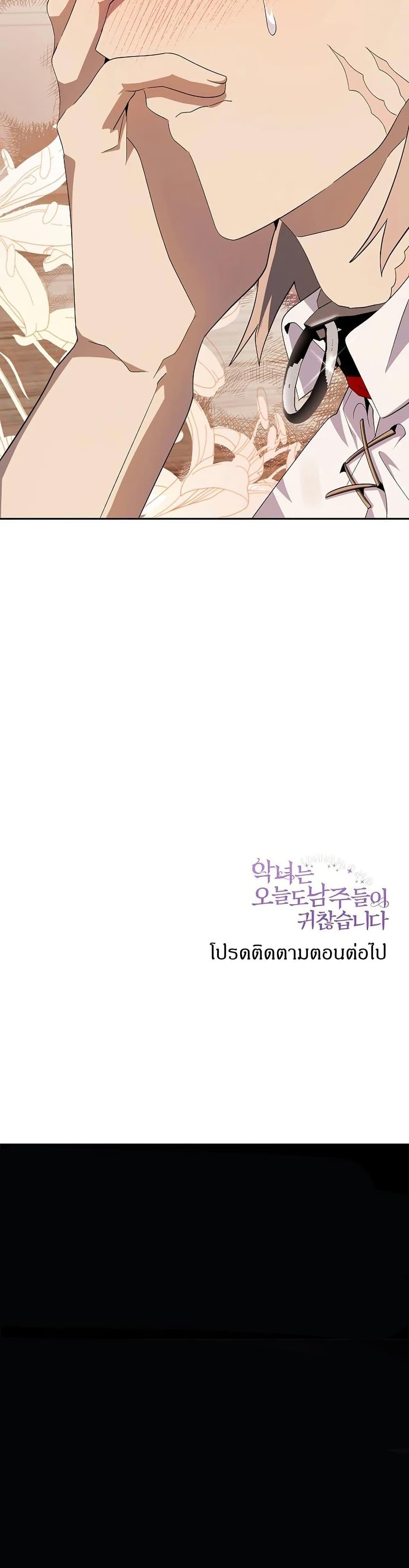 Manga-lc-com อ่านมังงะ อ่านการ์ตูน ออนไลน์ ฟรี The Villainess Is Annoyed by the Male Leads Again Today ตอนที่ 1 2 3 4 5 6 7 8 9 10 11 12 13 14 ฟรี ไม่มีโฆษณา Manga-lc - อ่าน มังงะ อ่าน การ์ตูน ออนไลน์ อ่านมังงะ ฟรี