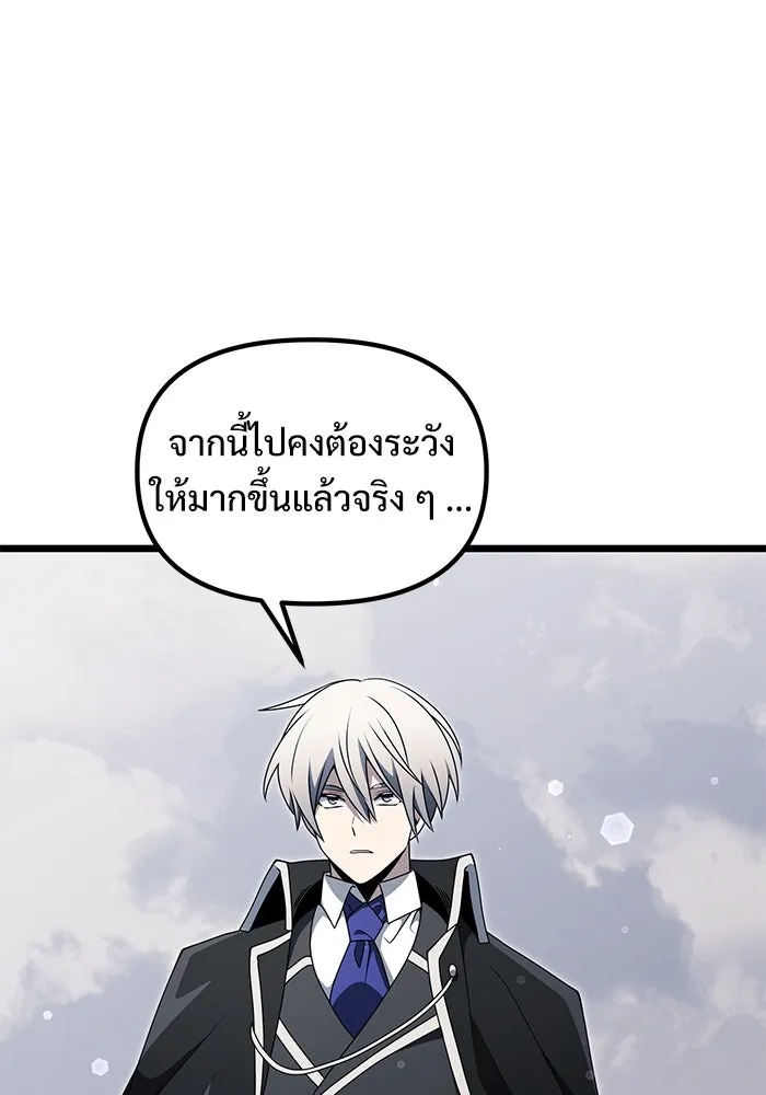 อัศวินดำล่าท้าเวลา ตอนที่ 48 รูปที่ 95