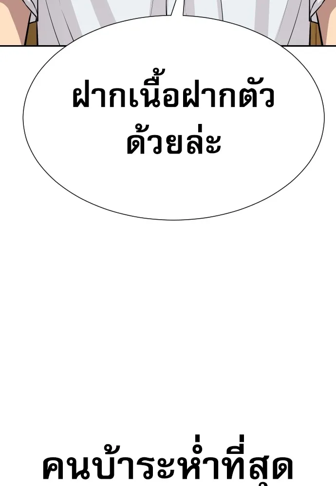 หลานอัจฉริยะของราชาเงินกู้ ตอนที่ 9 รูปที่ 148