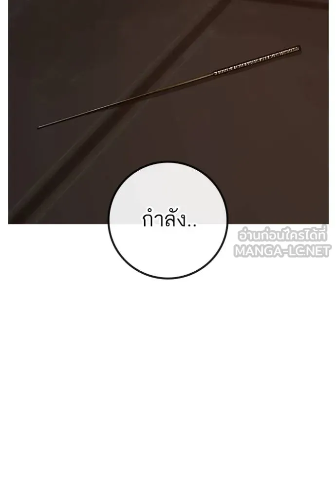 reality quest ตอนที่ 141 รูปที่ 93