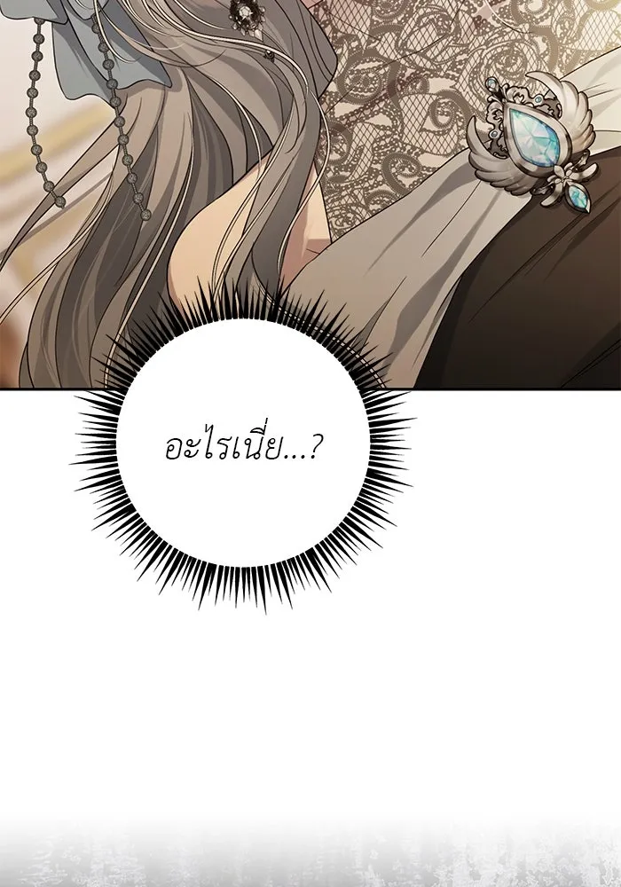 เกมรักด่านสุดท้ายจับนายพระเอก ตอนที่ 3 รูปที่ 52