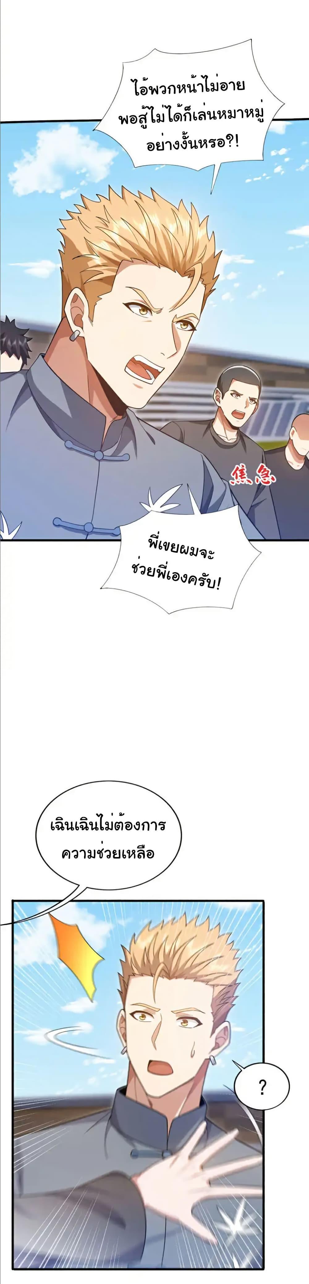 Manga-lc-com อ่านมังงะ อ่านการ์ตูน ออนไลน์ ฟรี Chu Chen, The Trash Son-in-Law ตอนที่ 1 2 3 4 5 6 7 8 9 10 11 12 13 14 ฟรี ไม่มีโฆษณา Manga-lc - อ่าน มังงะ อ่าน การ์ตูน ออนไลน์ อ่านมังงะ ฟรี
