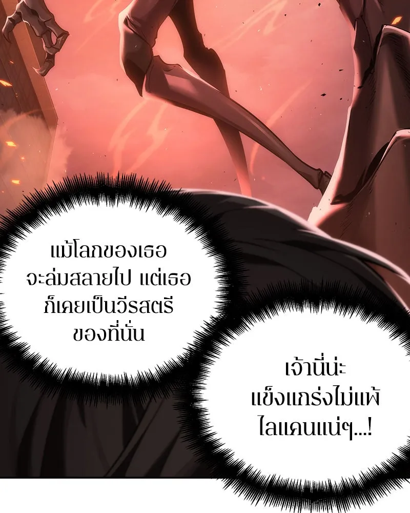 Omniscient Reader อ่านชะตาวันสิ้นโลก ตอนที่ 17 พรสวรรค์ระดับ sss (4) รูปที่ 70