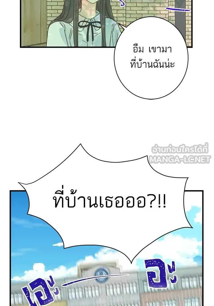 ฉันมันร้าย หรือเพราะโลกไม่น่ารัก ตอนที่ 111 รูปที่ 45