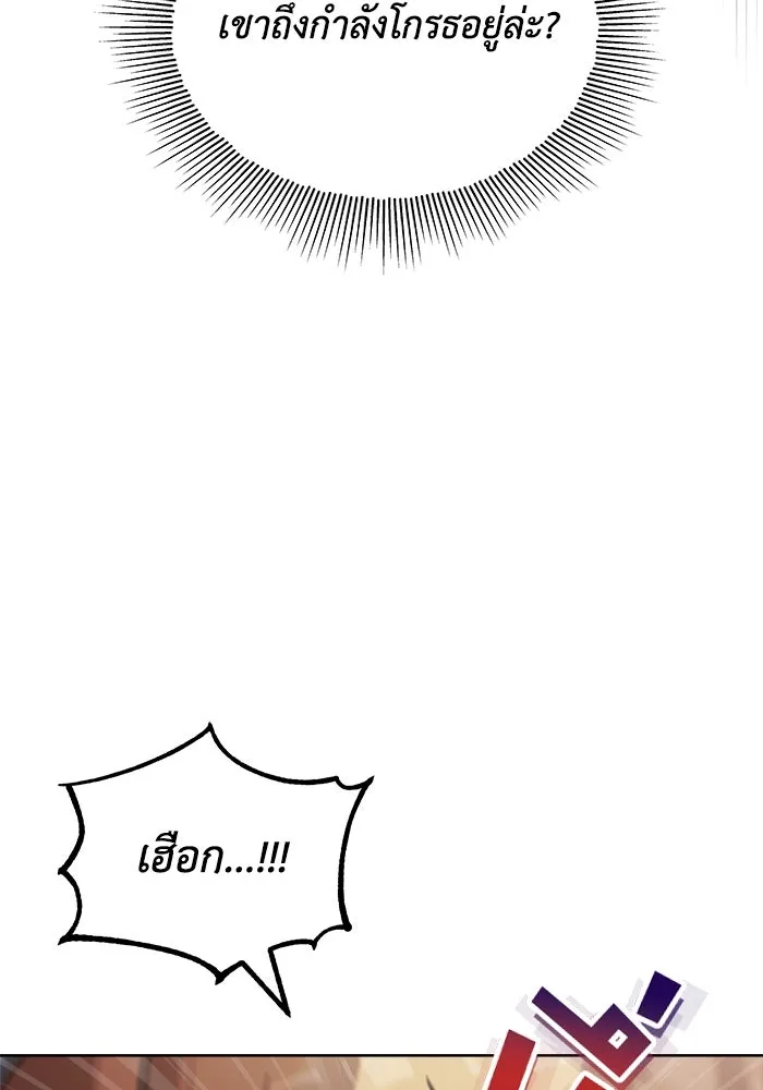 ชีวิตพลิกผันของลอร์ดผู้เกียจคร้าน ตอนที่ 37 รกรากของอสูร รูปที่ 7