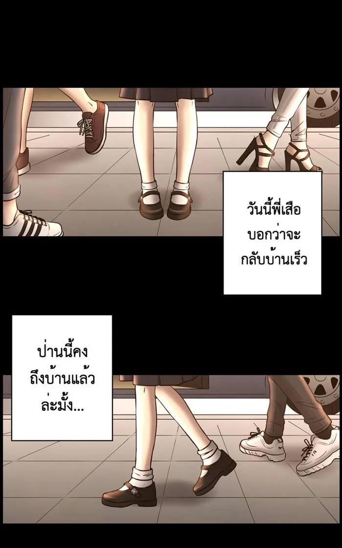 Hunter Game ตอนที่ 5  (the beginning) รูปที่ 26