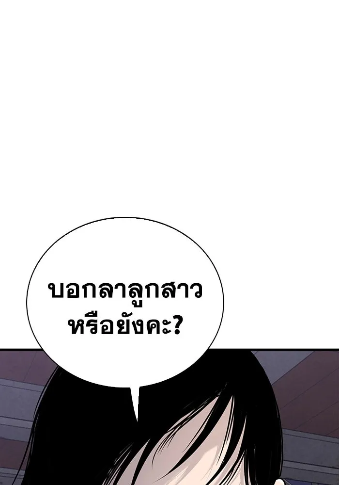 มีนา เกิดมาล่า ตอนที่ 19 รูปที่ 122