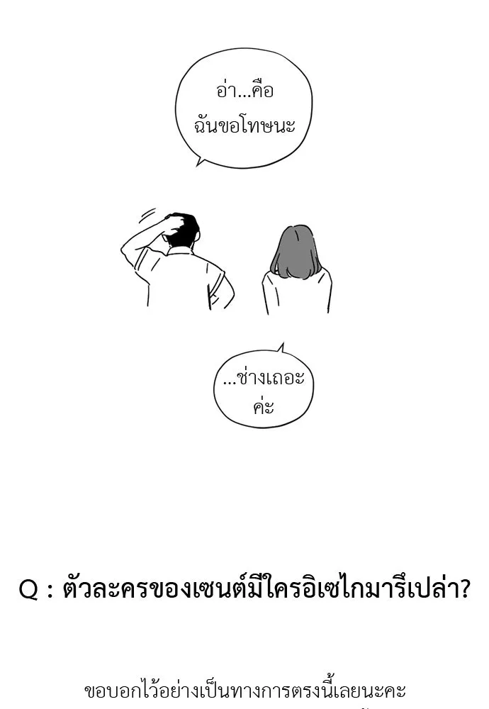 อัศวินเดลิเวอรี ตอนที่ รีวิว รูปที่ 53