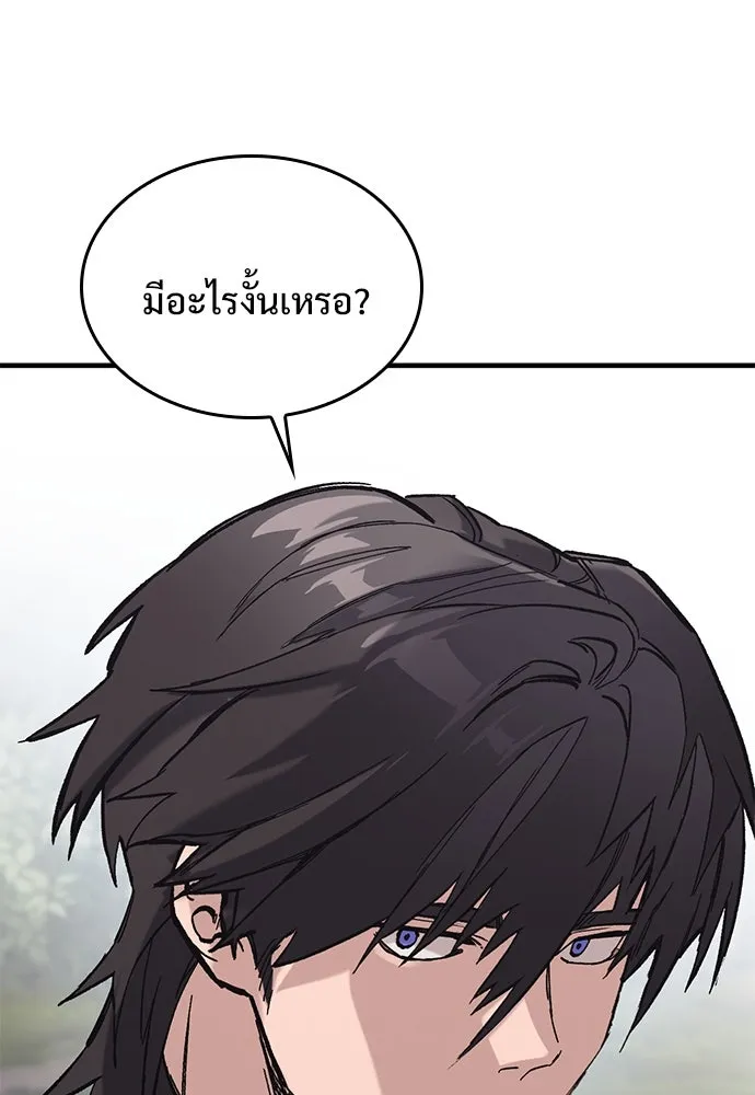 อัศวินวันเดียว ตอนที่ 16 รูปที่ 100