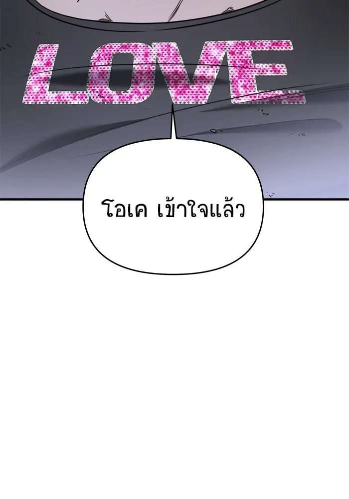 วายร้ายก็อยากมีรัก ตอนที่ 57 รูปที่ 194