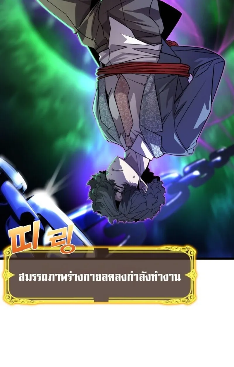 Player of a Fallen Noble Family ตอนที่ ตอนที่ 8 รูปที่ 9