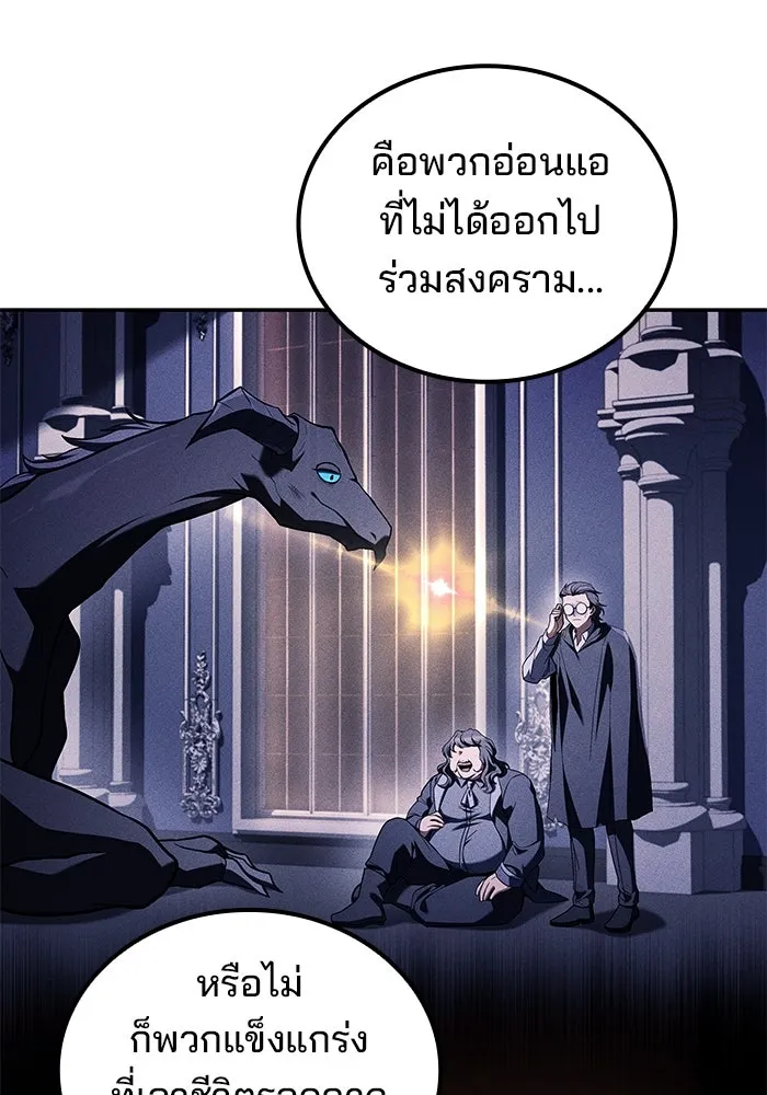 ครัวจอมเวท ตอนที่ 69 รูปที่ 5