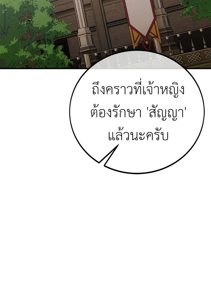 ไอ้เพลเยอร์นั่น ฉันฆ่ามันเอง ตอนที่ 106 รูปที่ 124