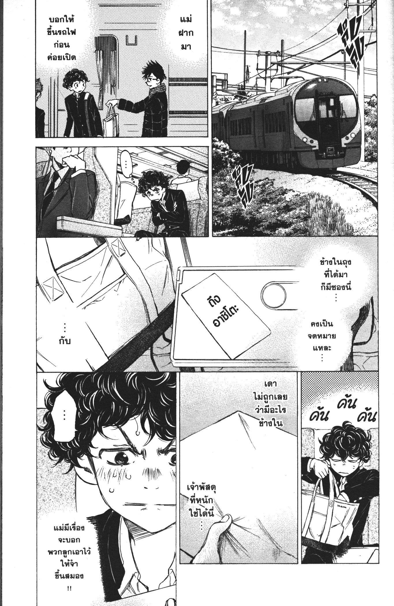 Manga-lc-com อ่านมังงะ อ่านการ์ตูน ออนไลน์ ฟรี Ao Ashi แข้งเด็กหัวใจนักสู้ ตอนที่ 1 2 3 4 5 6 7 8 9 10 11 12 13 14 ฟรี ไม่มีโฆษณา Manga-lc - อ่าน มังงะ อ่าน การ์ตูน ออนไลน์ อ่านมังงะ ฟรี