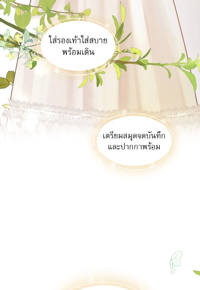 ถ้าไม่ร้อง ก็จงอ้อนวอนซะ ตอนที่ 39 รูปที่ 49