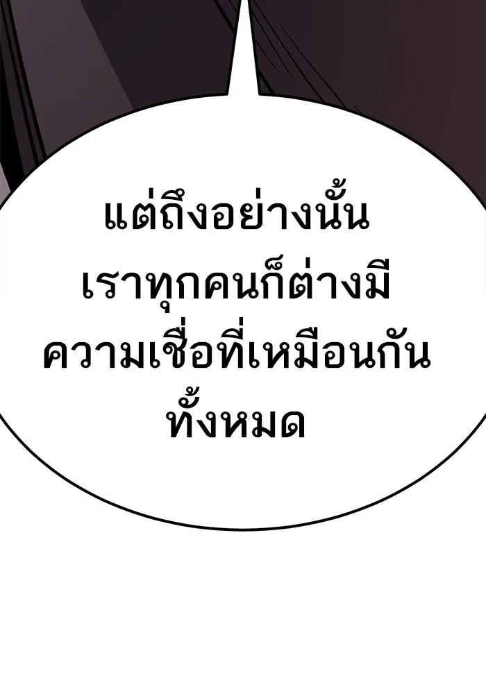 ยอดคนเลเวลทะลุ ตอนที่ 59 เส้นเวลา รูปที่ 71