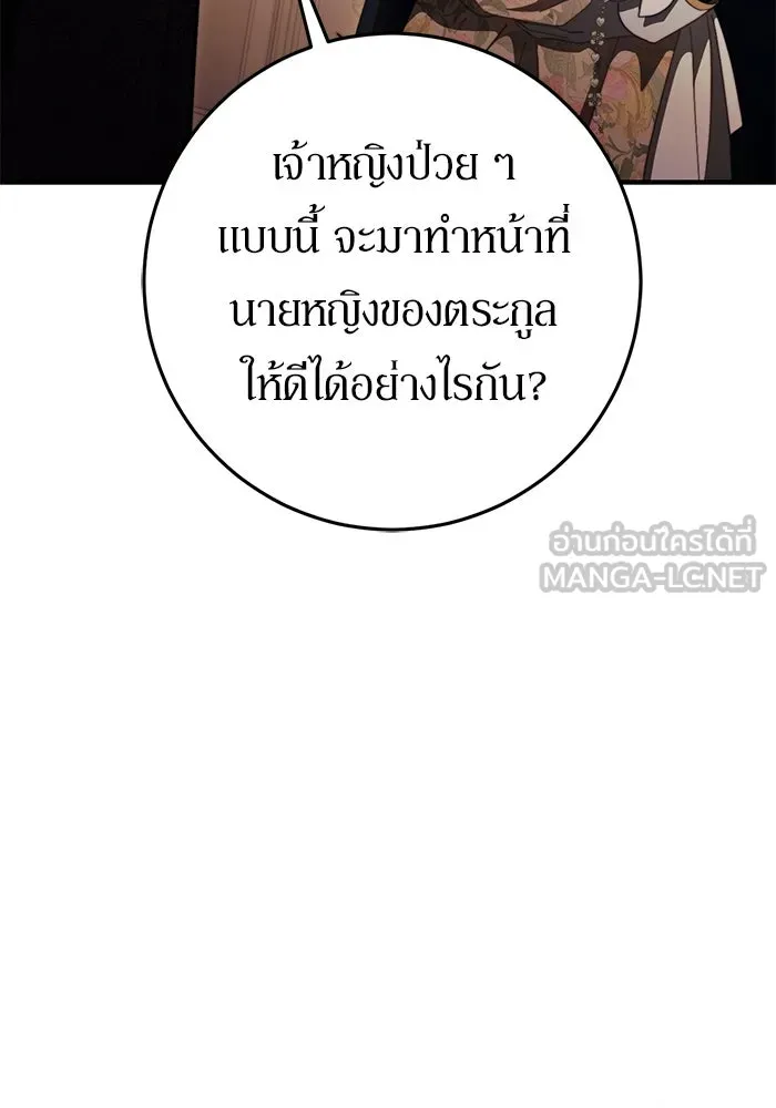 เบื้องหลังรอยยิ้มของเจ้าหญิง ตอนที่ 48 รูปที่ 6