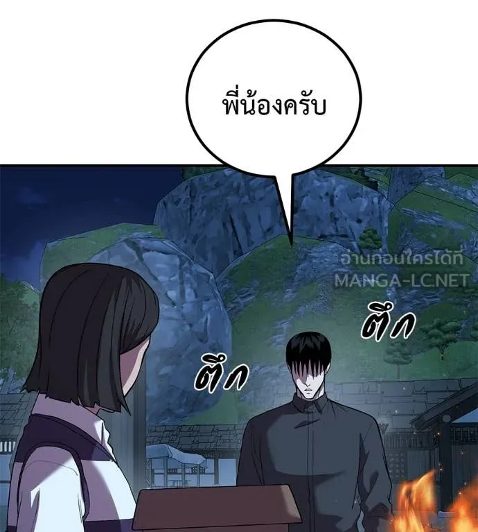 เรียกฉันว่าพระเจ้า ตอนที่ 68 รูปที่ 4