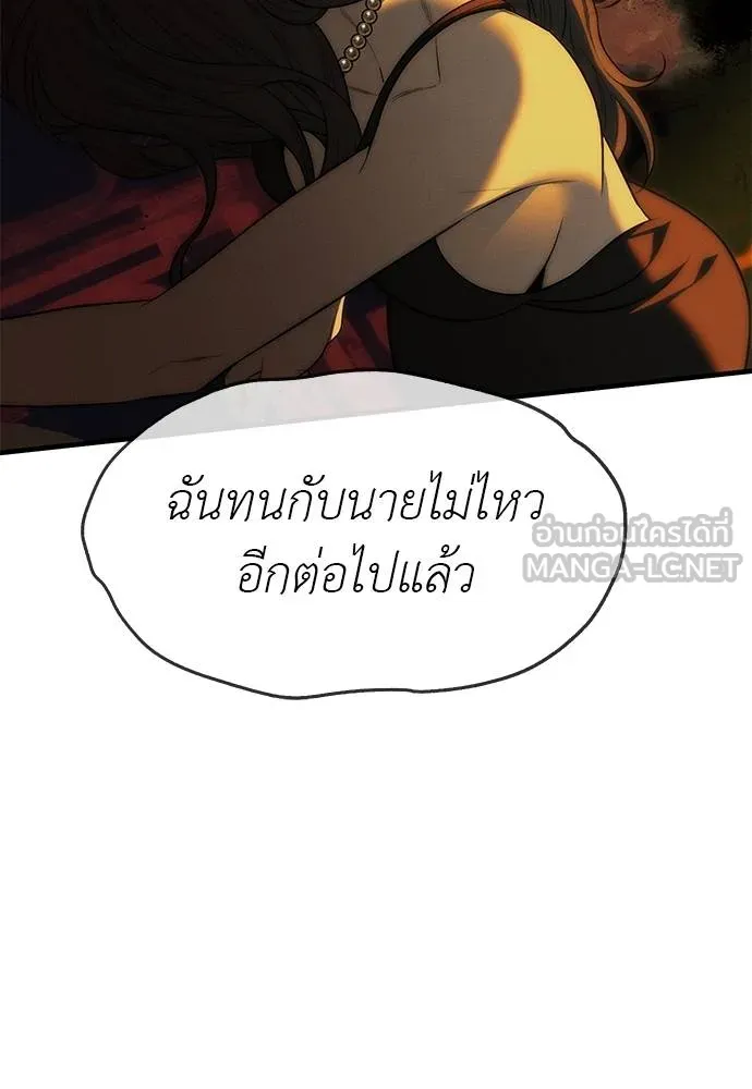 ปฏิบัติการลับ ตอนที่ 97 รูปที่ 87