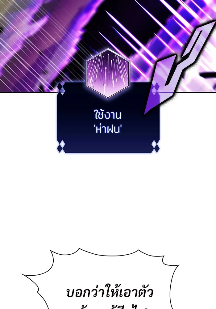 ผู้เล่นหน้าใหม่เลเวลแมกซ์ ตอนที่ 220 โอลด์การ์ด (3) รูปที่ 91