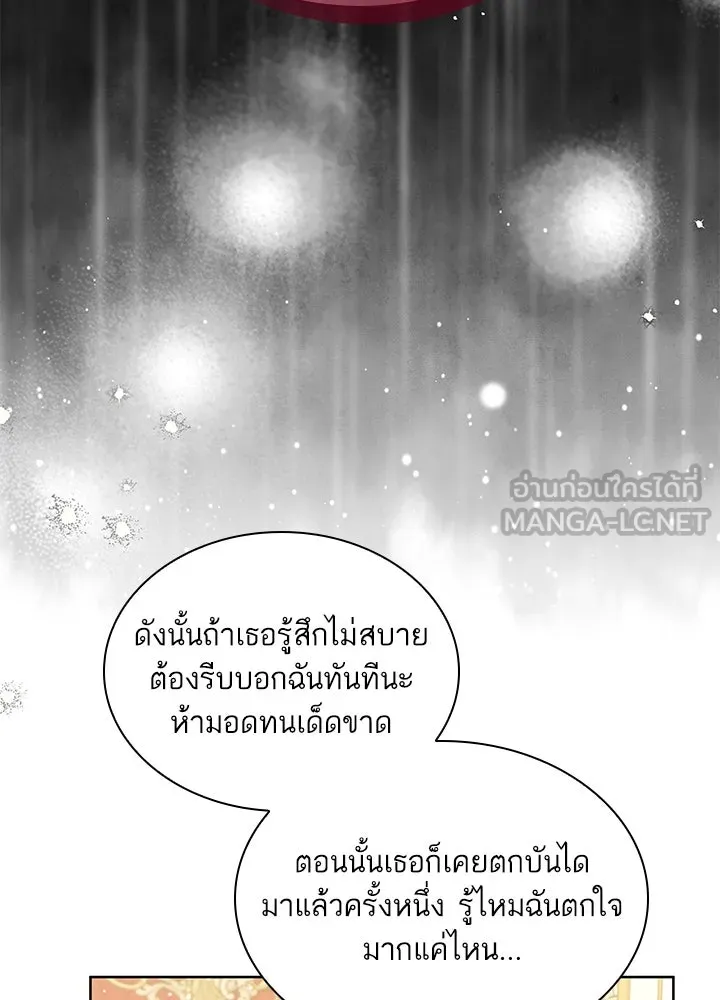 อดีตภรรยาของพระเอกหนุ่มจอมคลั่งรัก ตอนที่ 33 รูปที่ 33