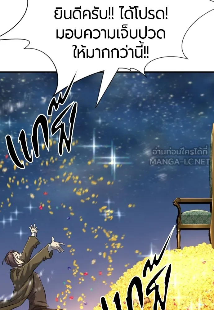 ยอดสถาปนิกผู้พิทักษ์อาณาจักร ตอนที่ 121 รูปที่ 12