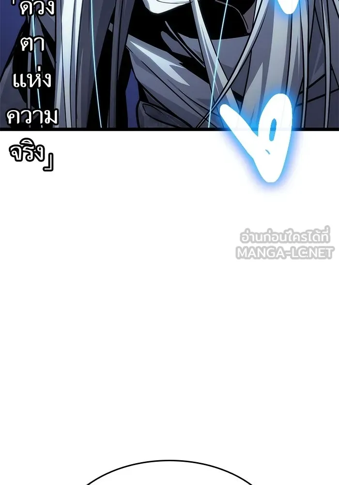 หลังวันสิ้นโลก ตอนที่ 208 รูปที่ 39