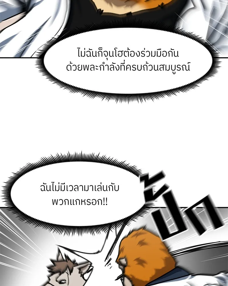 โรงเรียนสัตว์กินเนื้อ ตอนที่ 52 รูปที่ 46