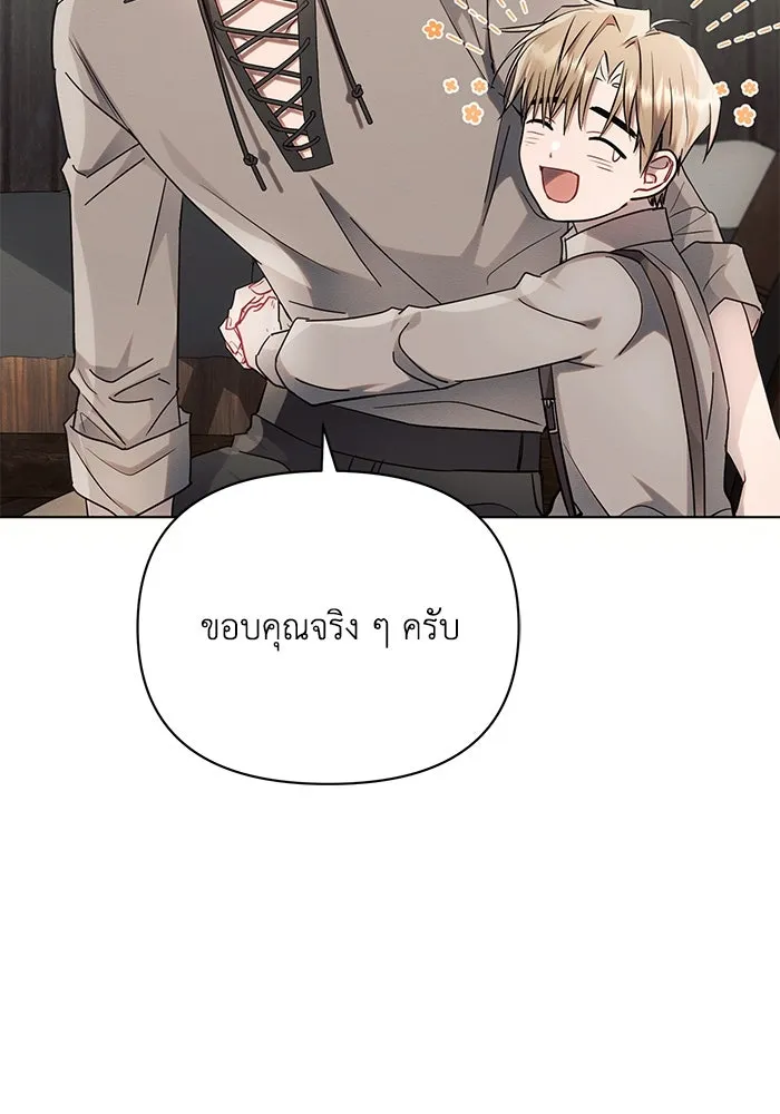 แอชสตาร์ต ตอนที่ 60 รูปที่ 25