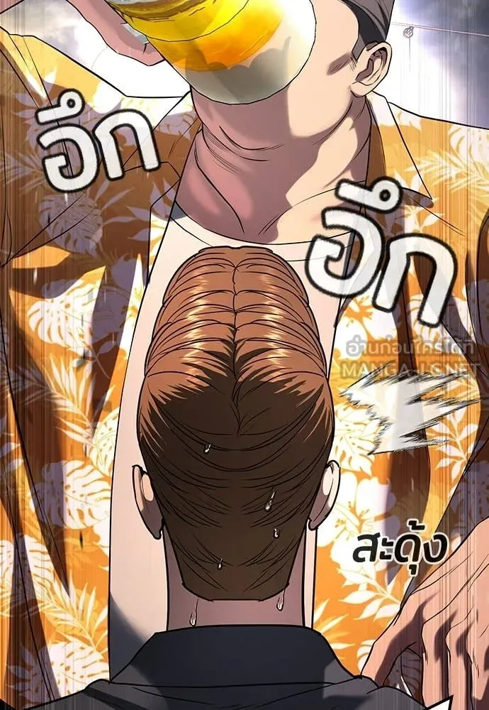 คูเซรา ตอนที่ 51 รูปที่ 16