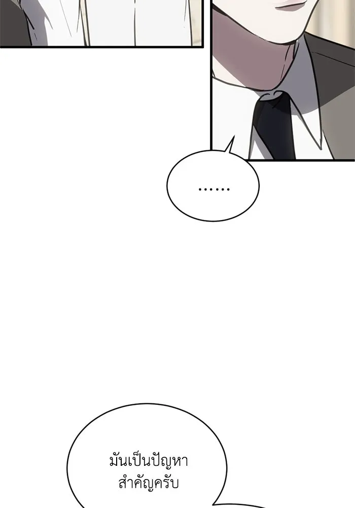 ชีวิตรักฉบับเดจาวู ตอนที่ 38 รูปที่ 49