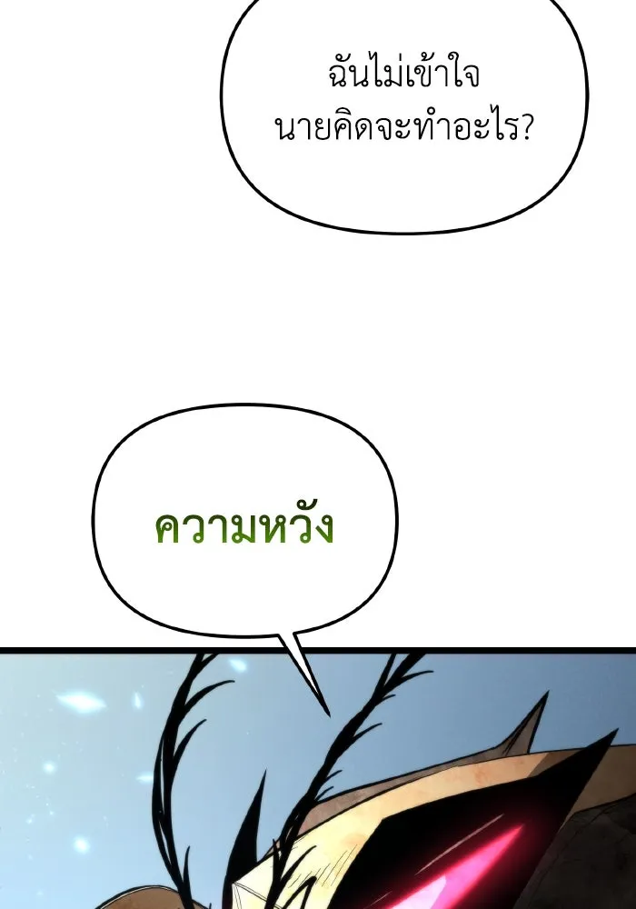 การแข่งขันของผู้เกิดใหม่ ตอนที่ 99 รูปที่ 118