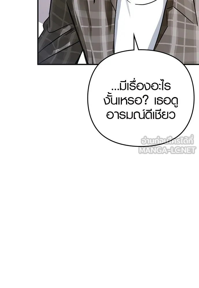 บันทึกรักลูกสาวเจ้าพ่อ ตอนที่ 9 รูปที่ 84