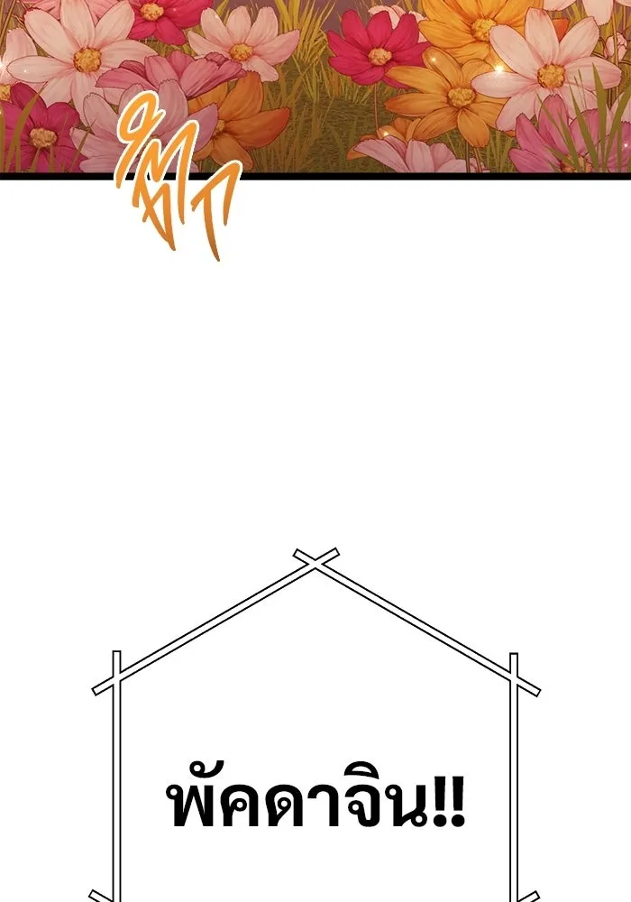ราชินีนักบู๊ ตอนที่ 66 รูปที่ 97