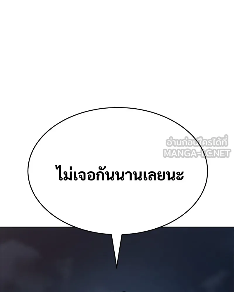 แบคXX ตอนที่ 52 รูปที่ 237