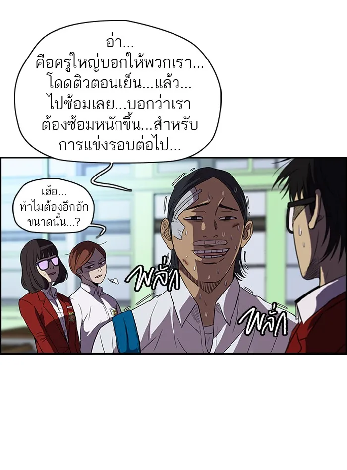 ปั่นสู้ฝันbrWind Breaker ตอนที่ 12 รูปที่ 47