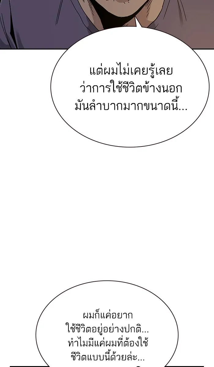 To not die ตอนที่ 8 รูปที่ 64