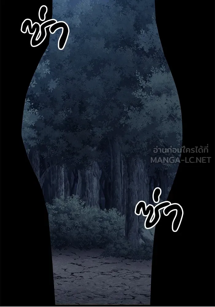 คุณปู่จอมยุทธกับหลานสาวสุดแกร่ง ตอนที่ 9 รูปที่ 114