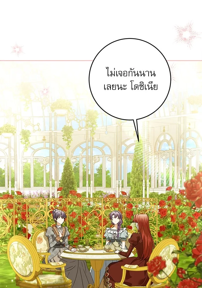 ครอบครัวตัวร้ายปล่อยฉันไปเถอะ ตอนที่ 22 รูปที่ 58