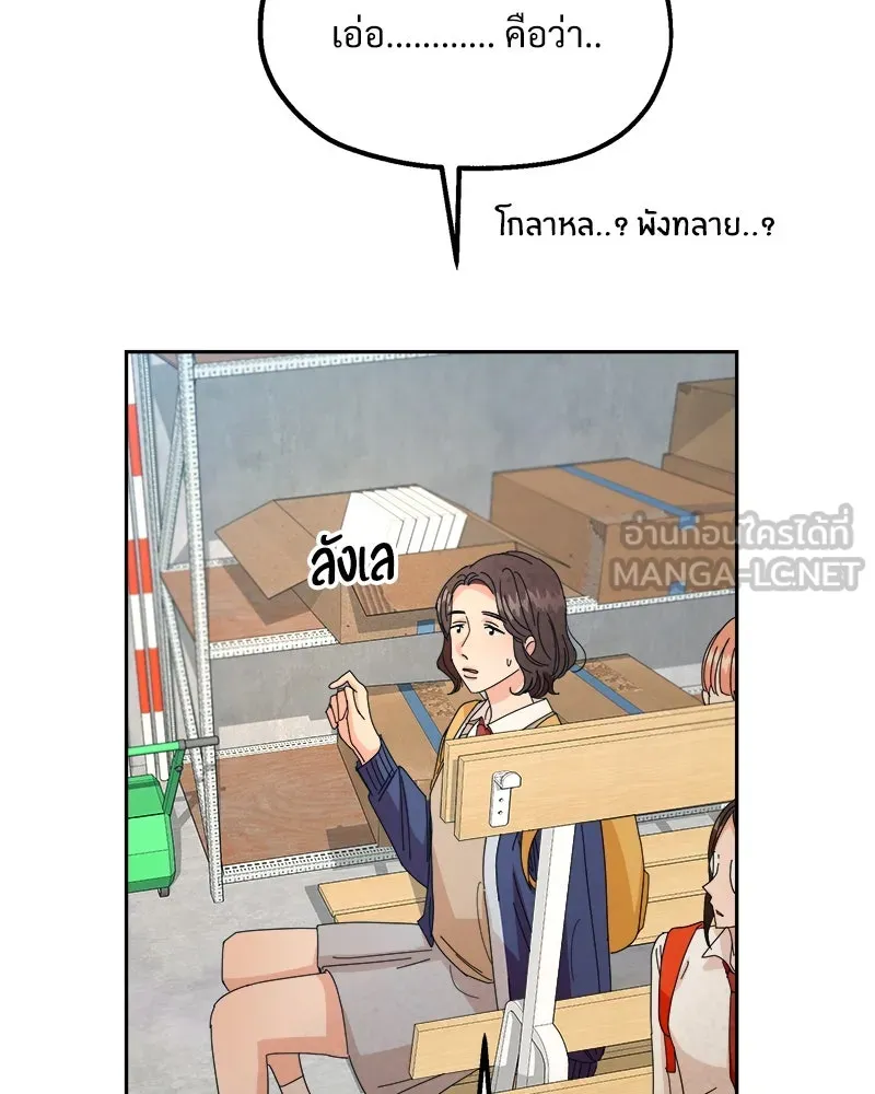 Pyramid Game เกมพีระมิด ตอนที่ 42 รูปที่ 87